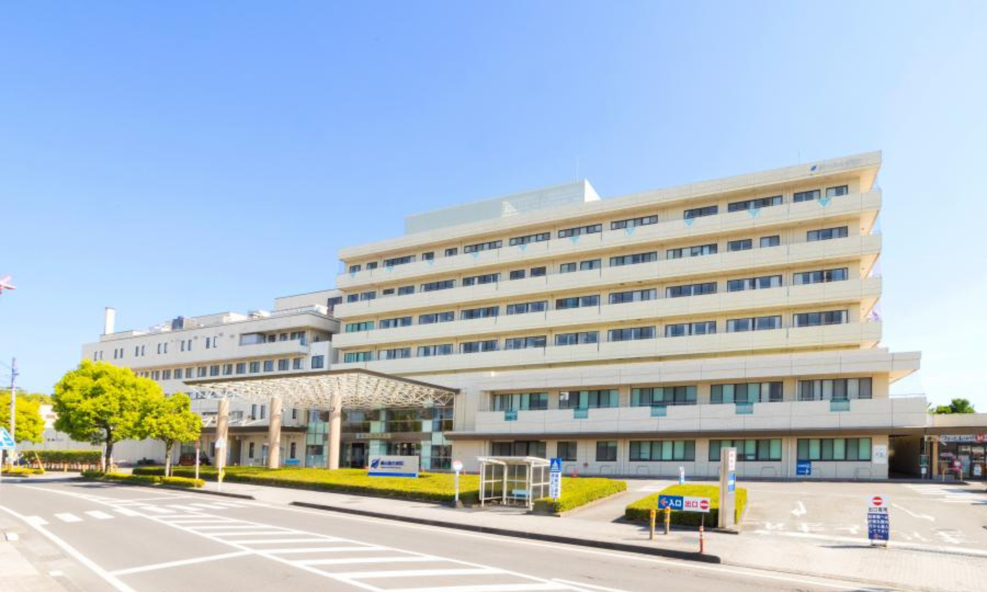 藤元総合病院